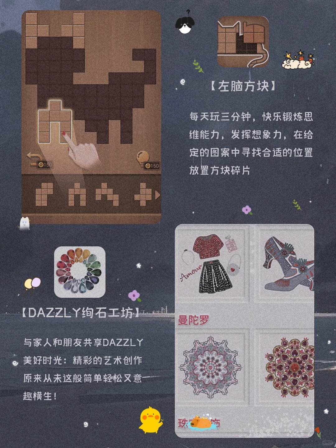 私藏！12款甜酷女生超爱宝藏精致APP