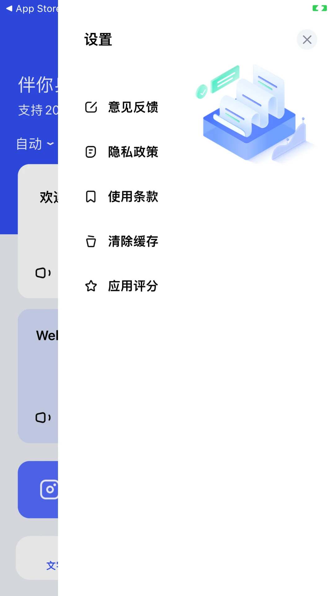 iOS看剧软件