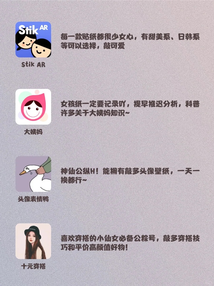 好用到哭｜吹爆这些APP🌈