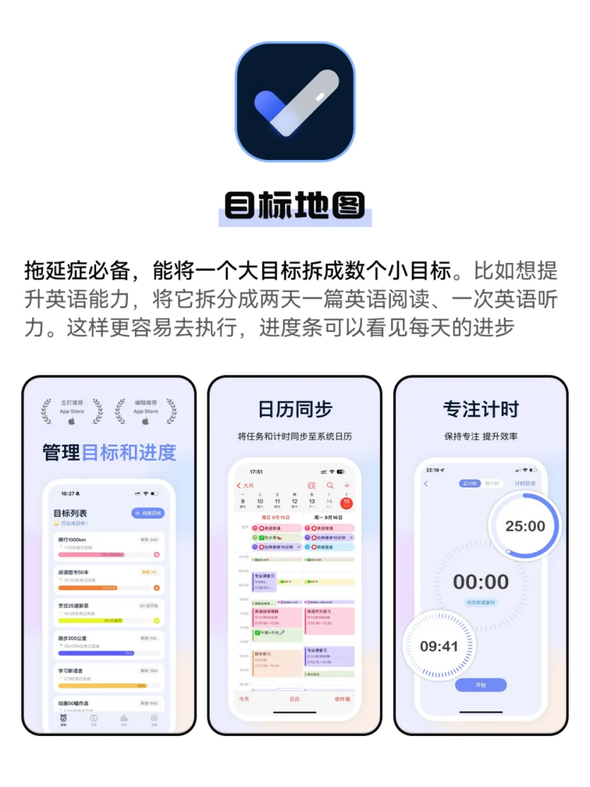 拒绝摆烂APP！假期也能拥有自律生活！