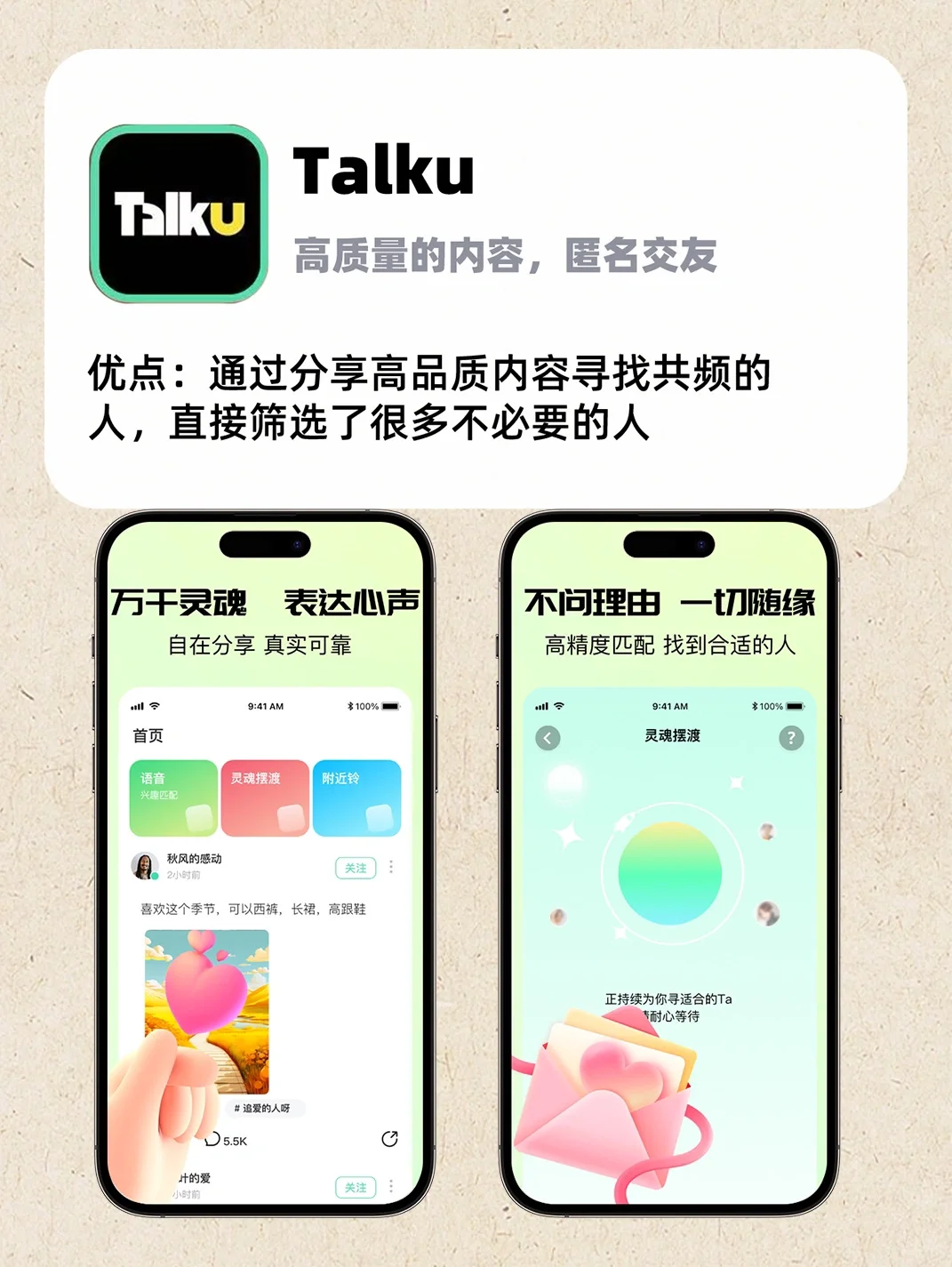 用了就不想卸载的交友软件