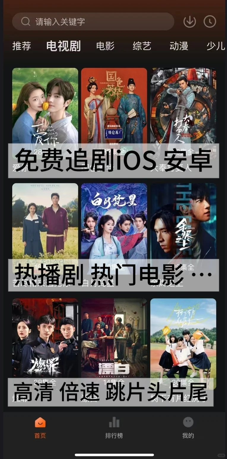 宝藏追剧看剧iOS，安卓