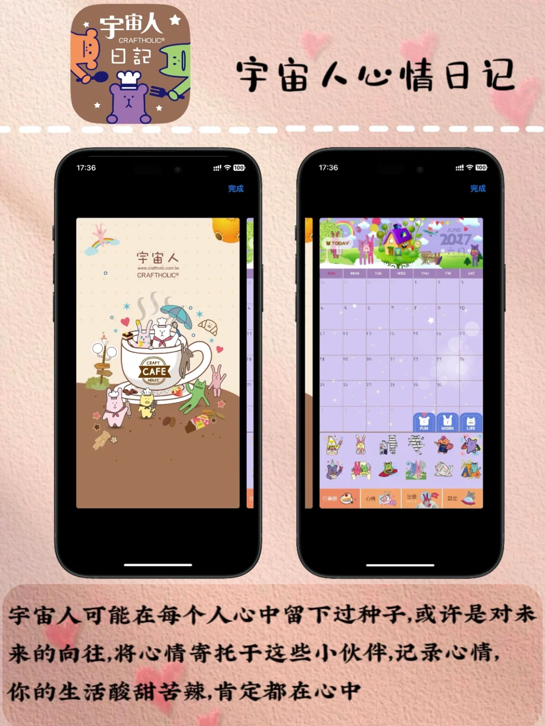 这个寒冬❄️6款让我能够自我提升的APP🌸