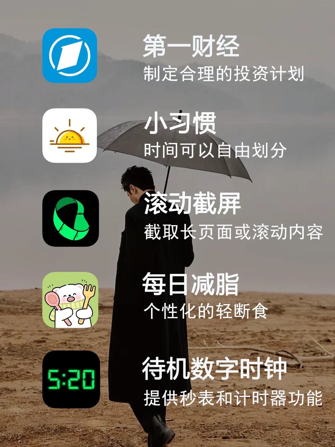 发现新大陆APP