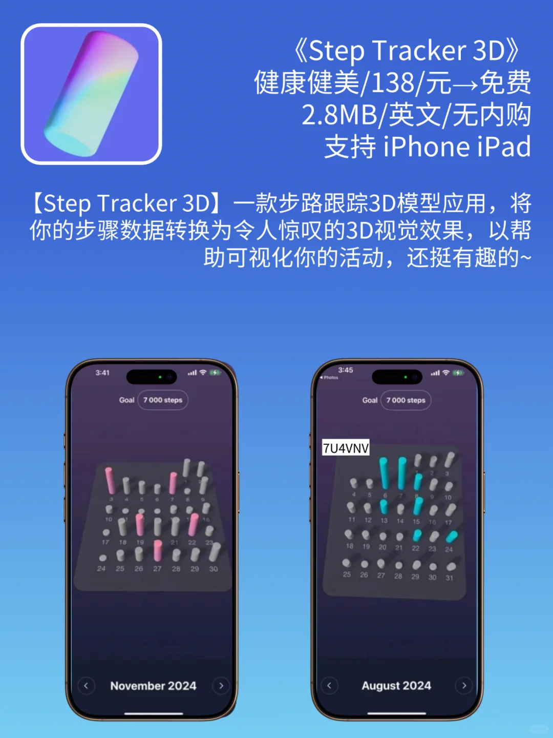 AppStore 近日限免｜¥2388→¥0｜错过等一年！