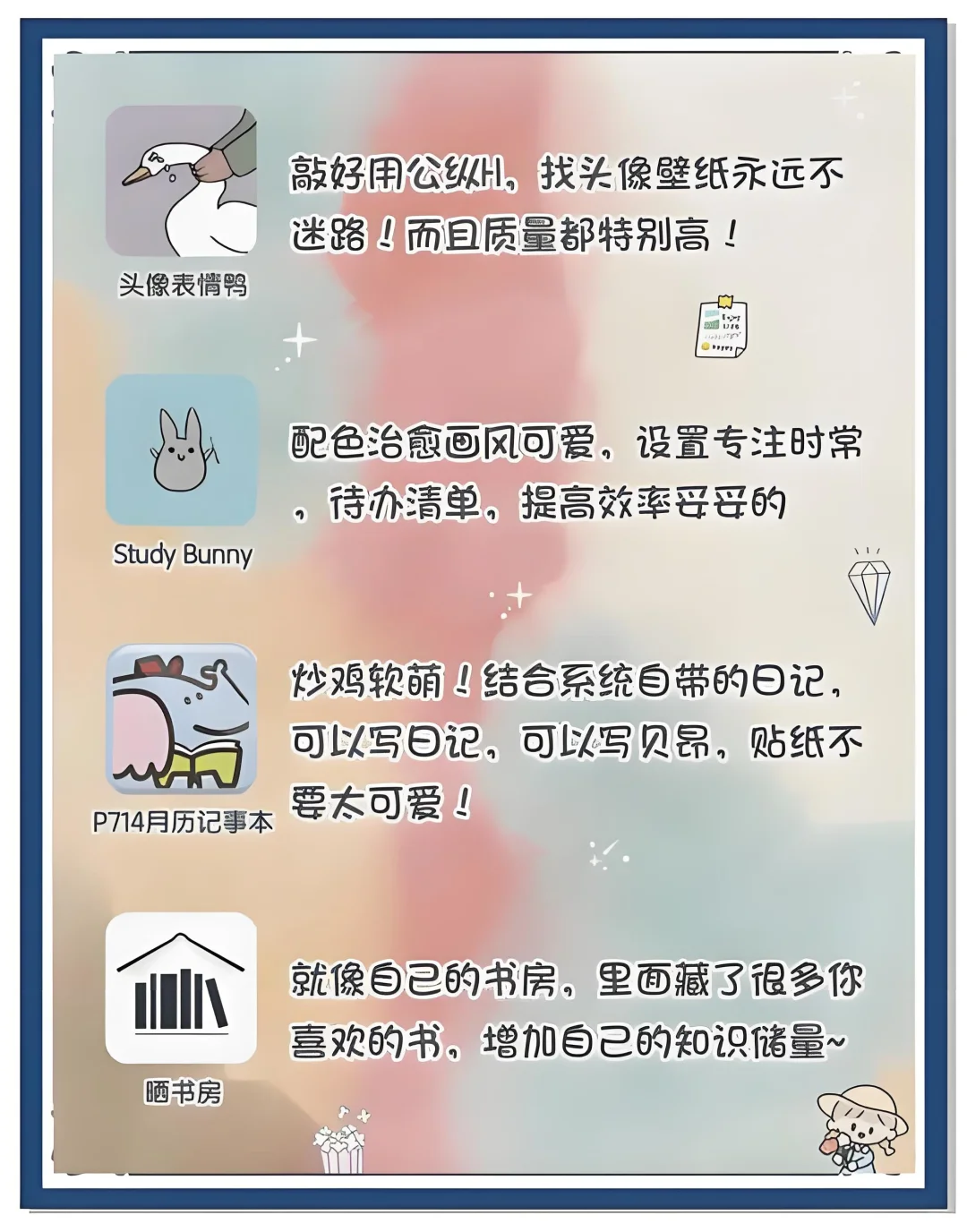 00后学生党必备APP