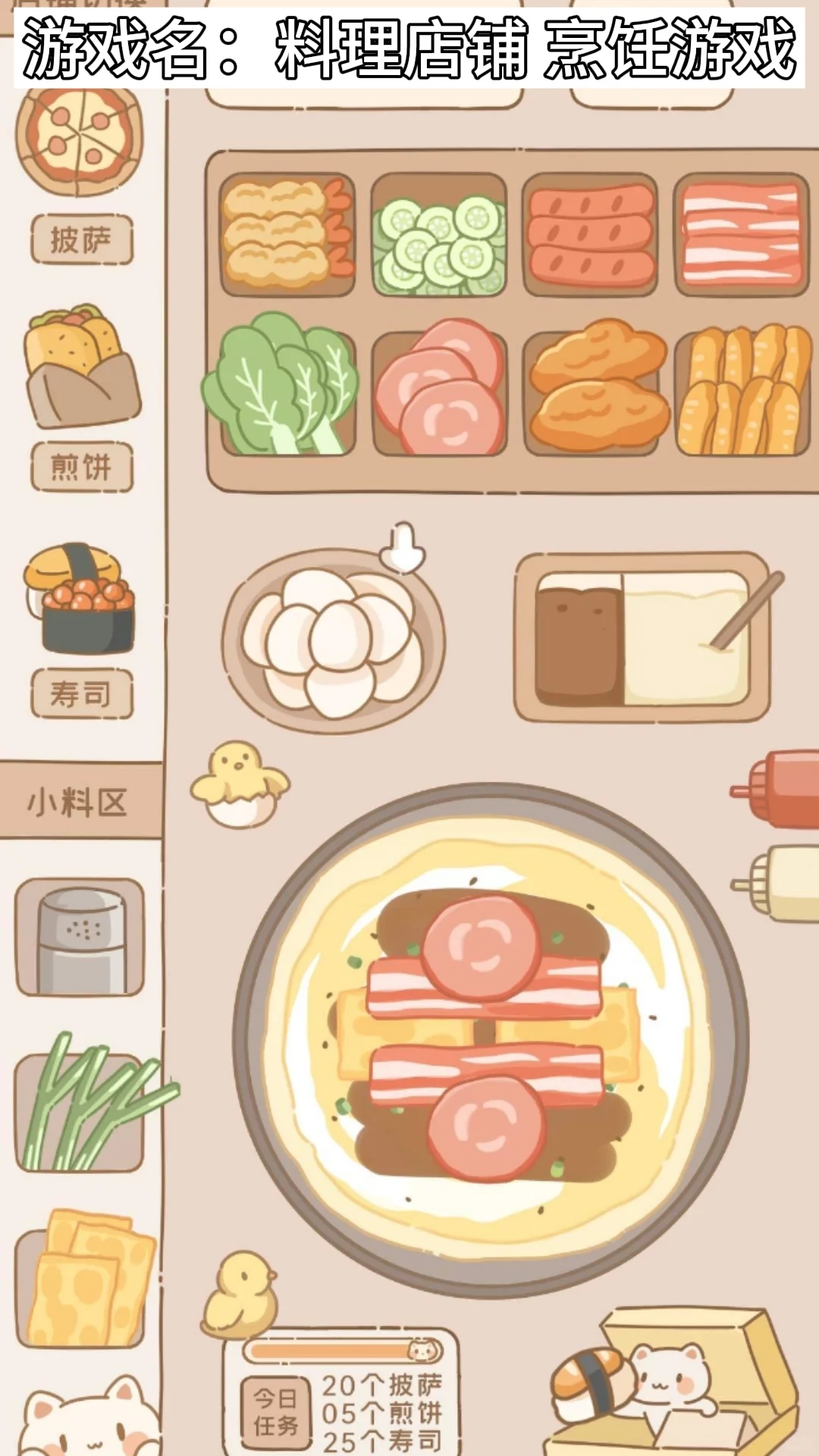 推荐4款烹饪游戏！咖啡煎饼饺子烧烤都在这