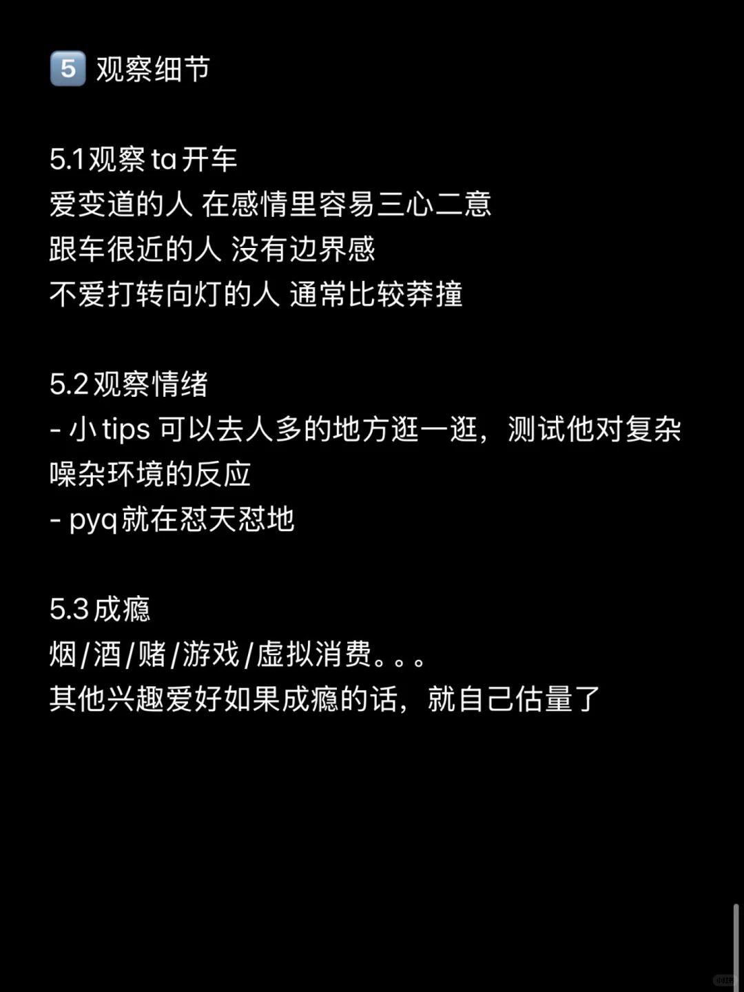 我是真的很擅长从dating app里挑 “正常人”