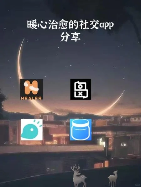 强推！！4款00后超爱用暖心治愈APP推荐