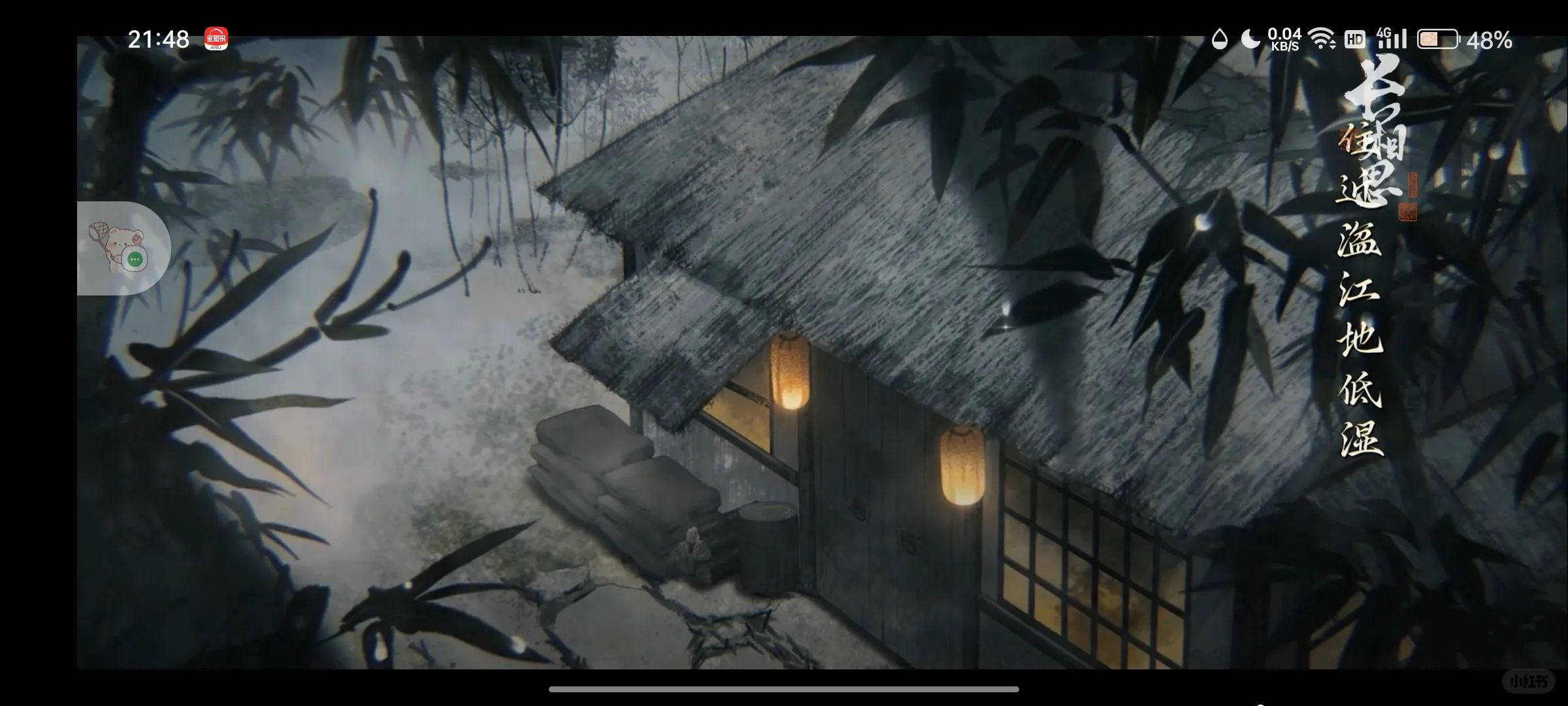 长相思你给我火啊啊啊啊