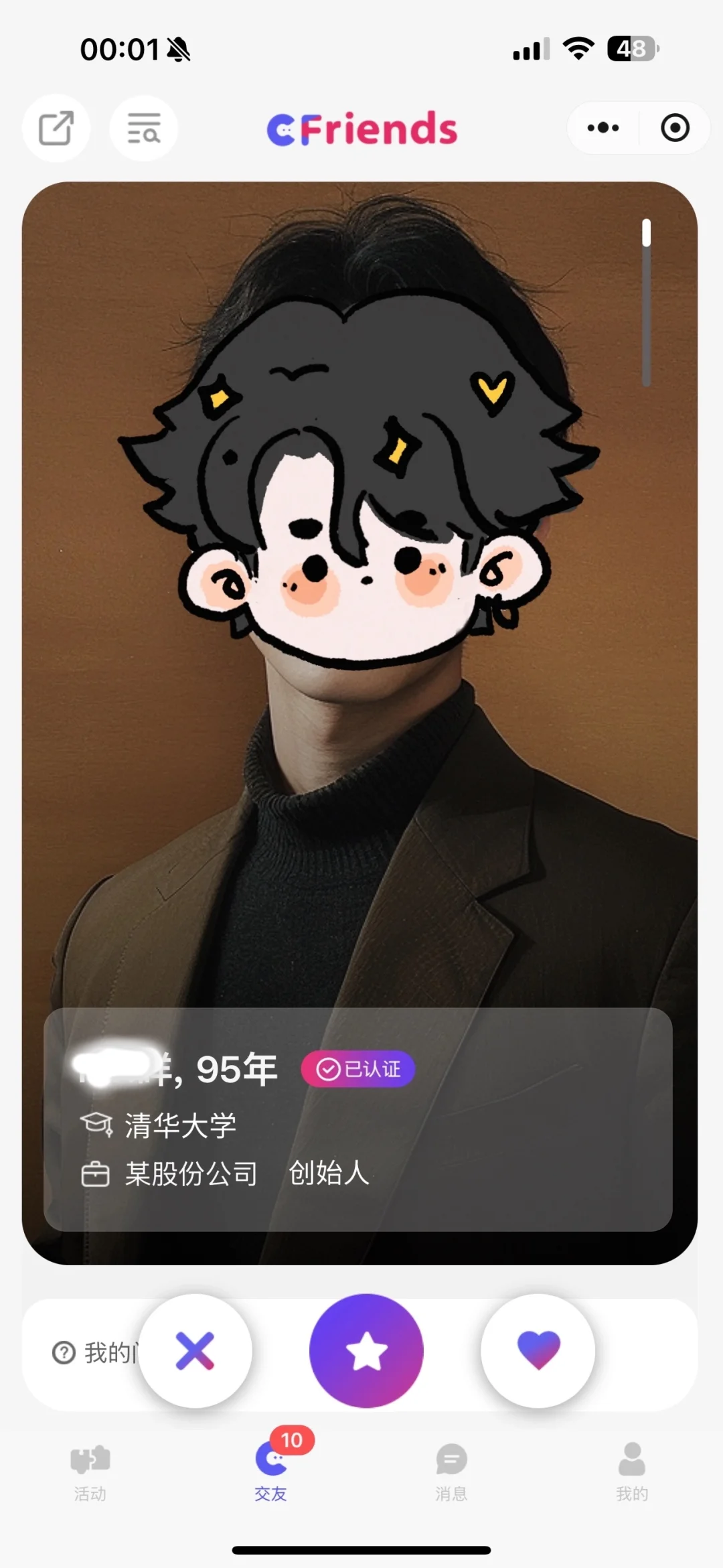 单挑贵妇级dating app luxy