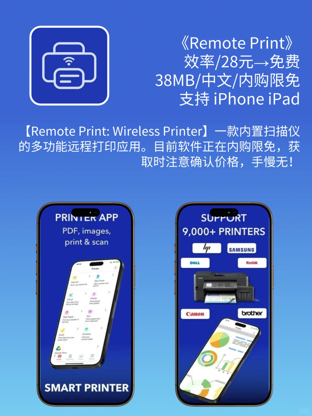 AppStore 近日限免｜¥2388→¥0｜错过等一年！