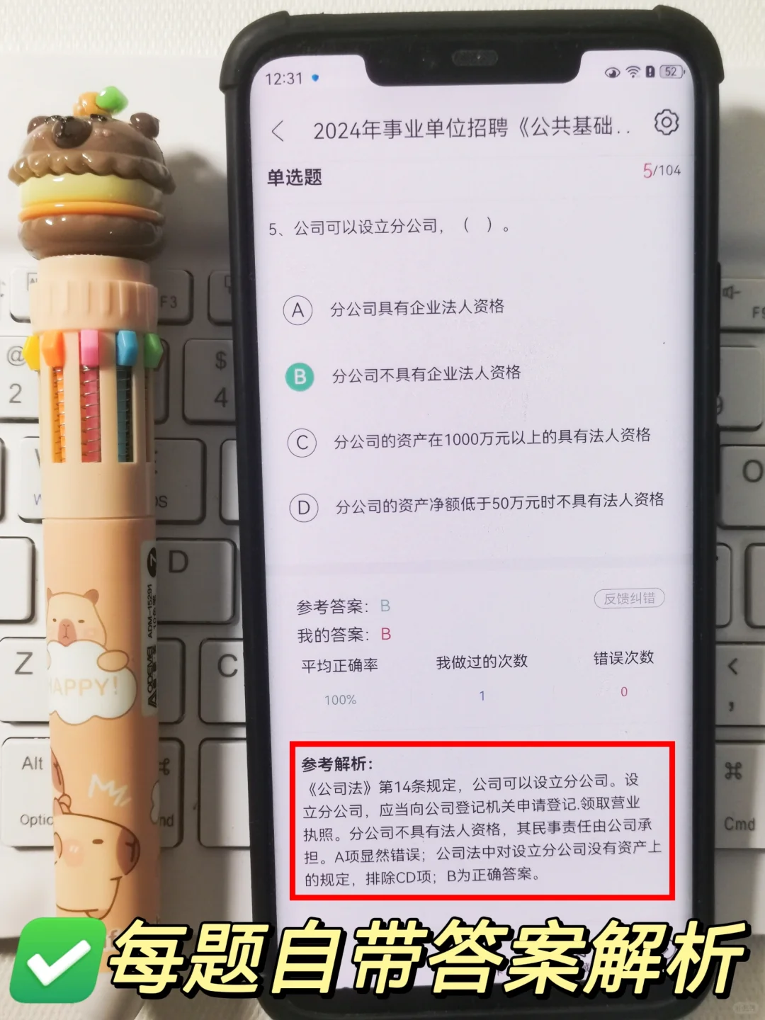 为什么让我过了事业编才知道这个宝藏APP