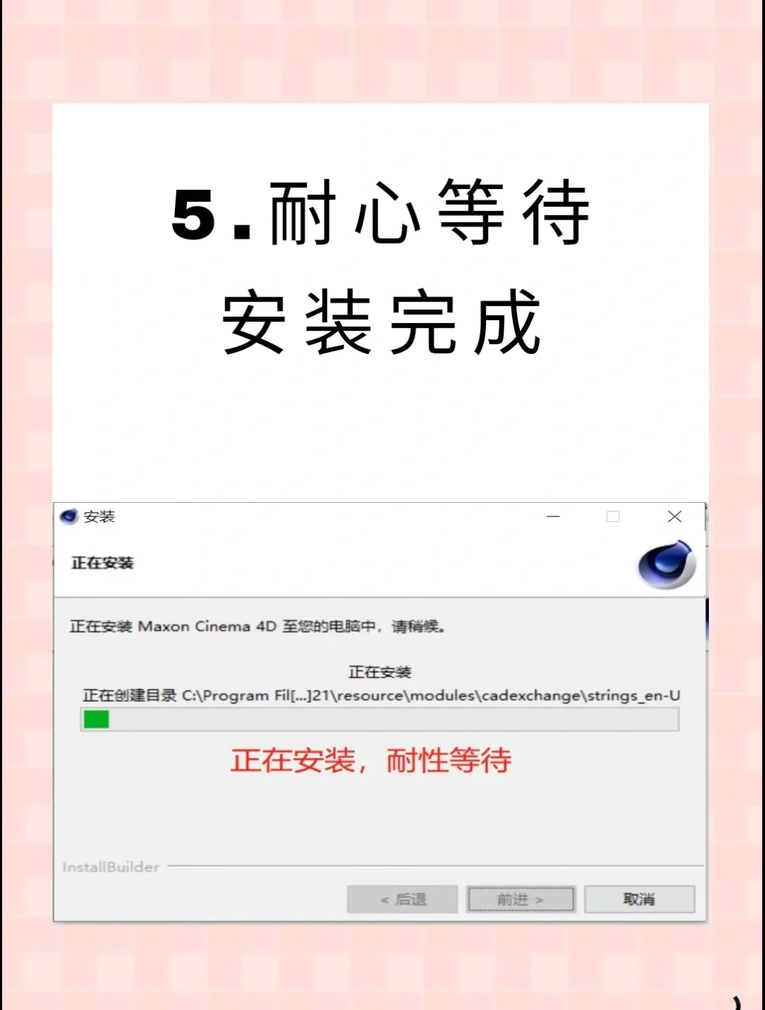 2022【超详细C4D安装包以及教程】✔✔