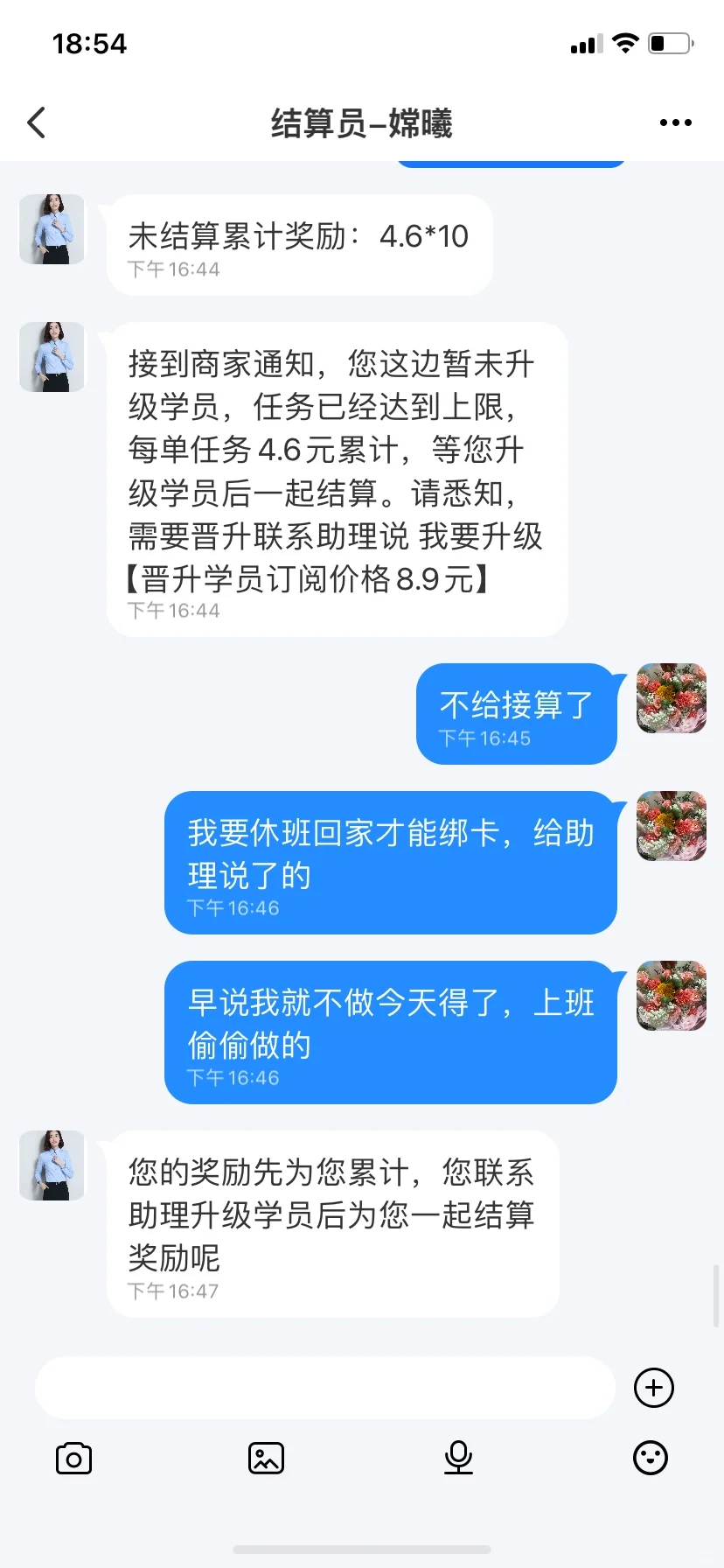 有没有被这个软件骗到的