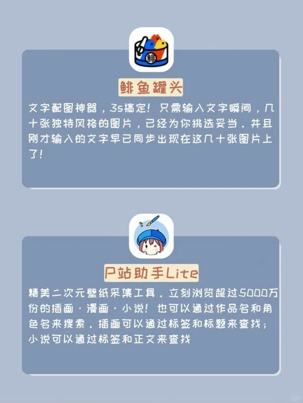 这14款app带你发现另一个世界
