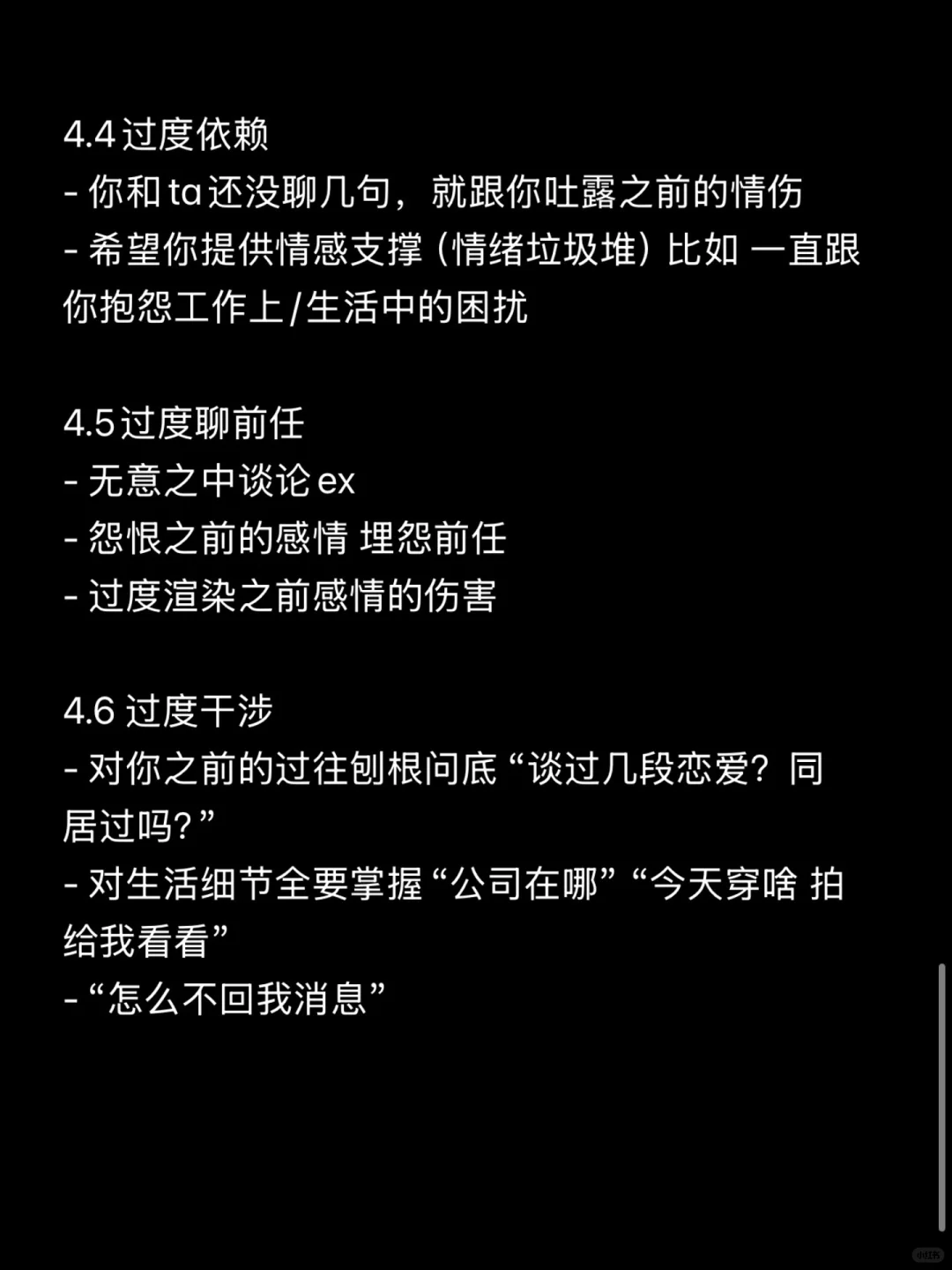 我是真的很擅长从dating app里挑 “正常人”