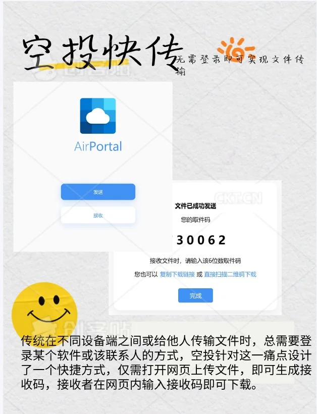 工具用得好，下班我最早——职场效率神器