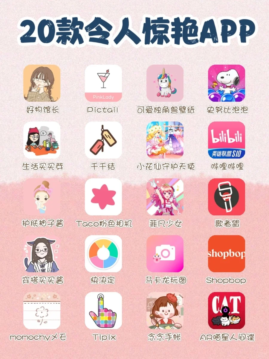 20款令人惊艳的APP