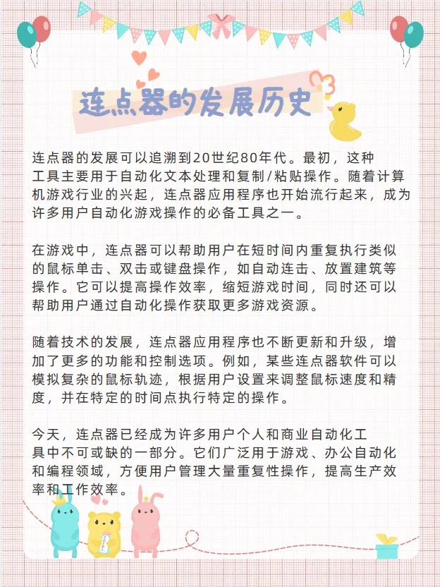 连点器有哪些分类🦆