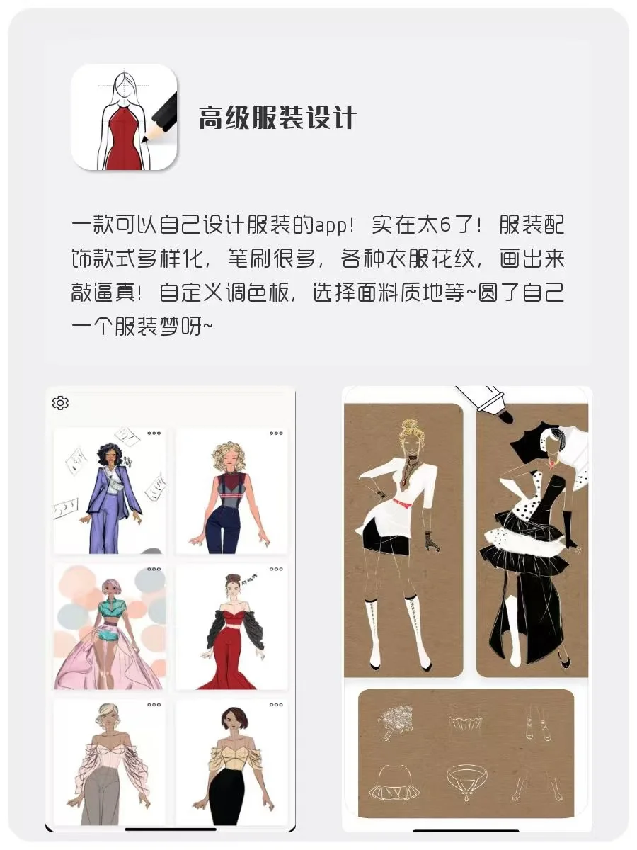 ✅剩1%电量🔋也要拥有的APP‼️