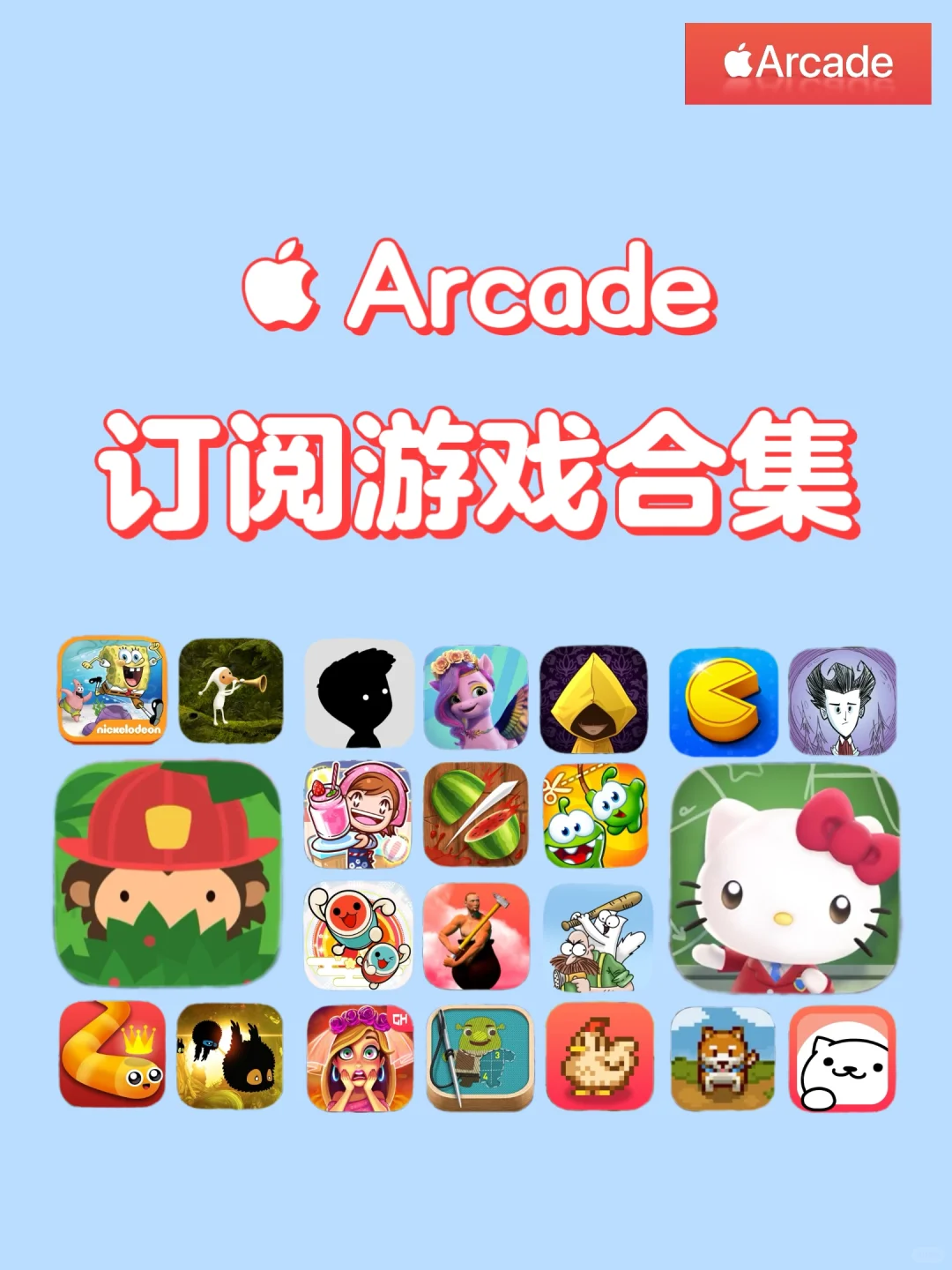 苹果Arcade游戏大合集❗️