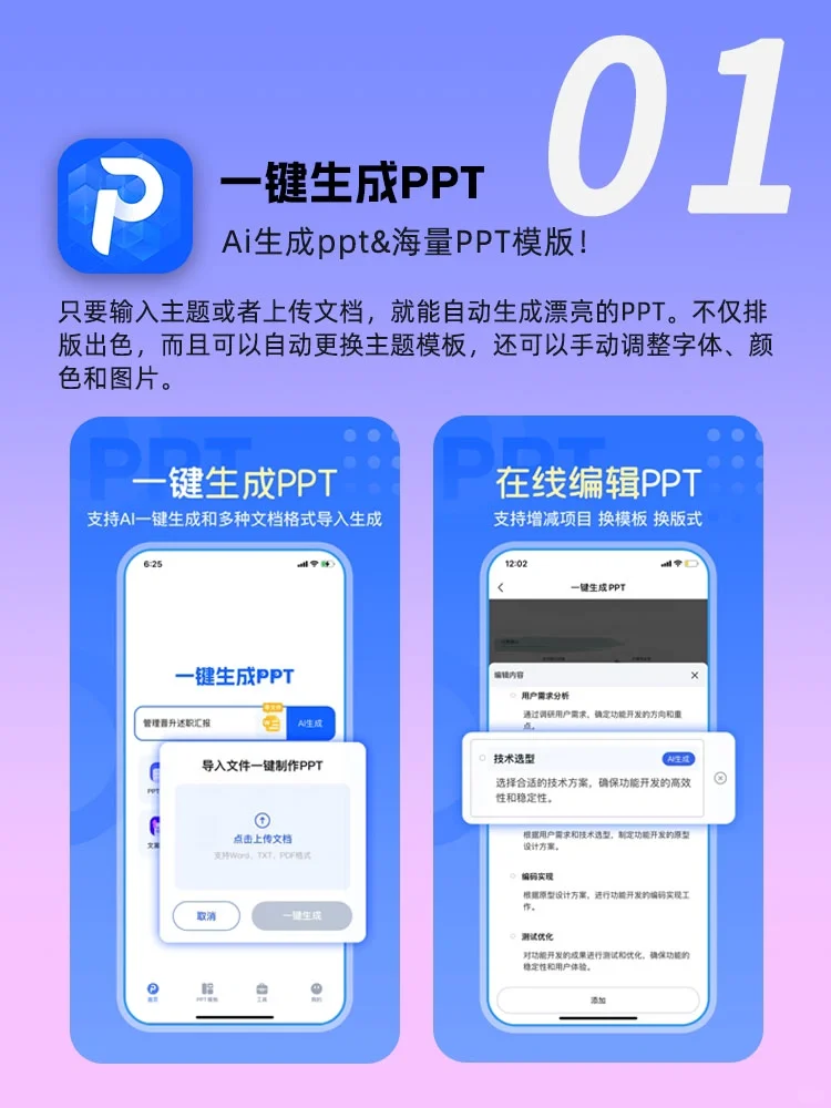 🔥用了就舍不得删掉的小众app！打工人必备！