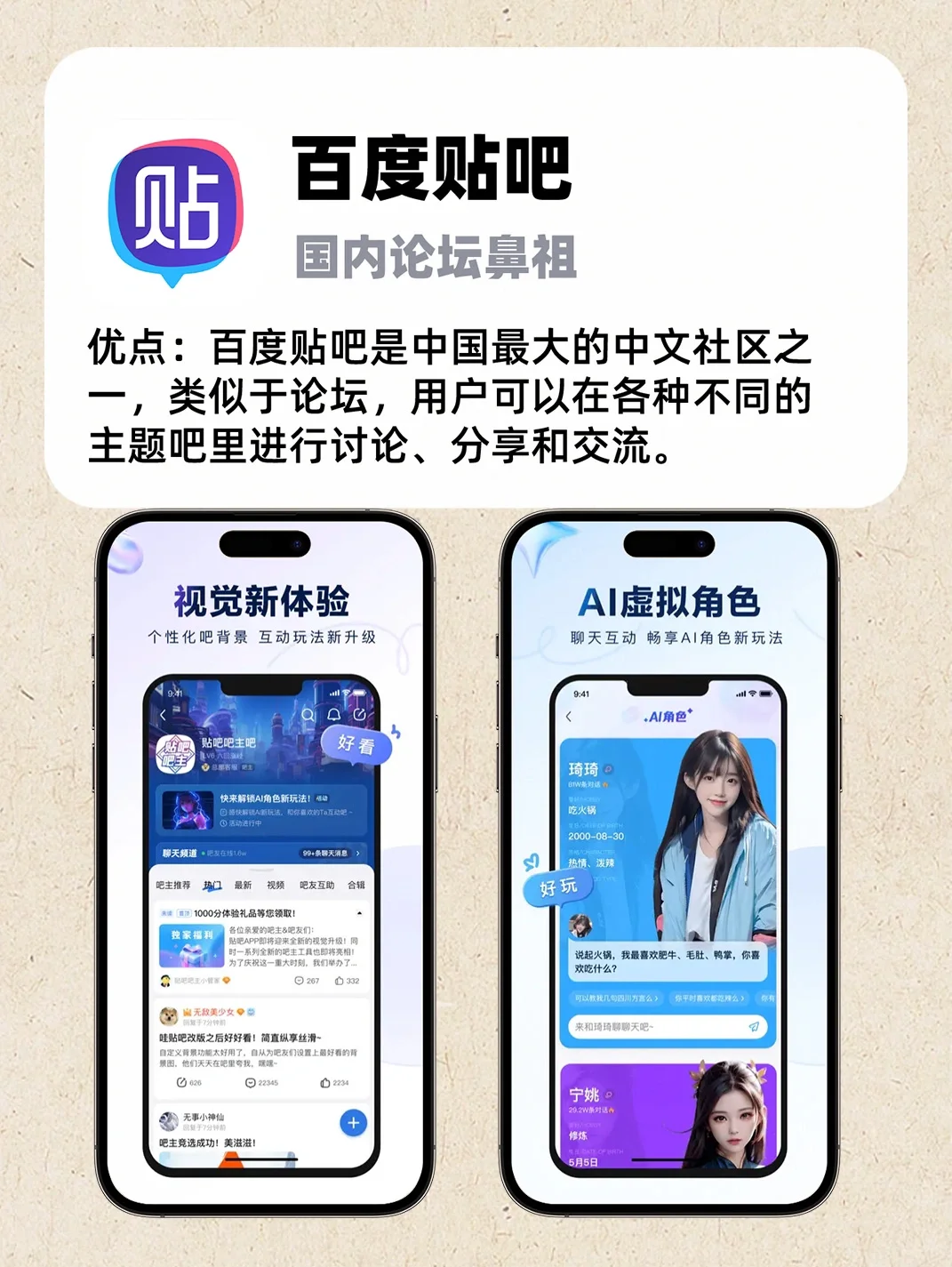 用了就不想卸载的交友软件