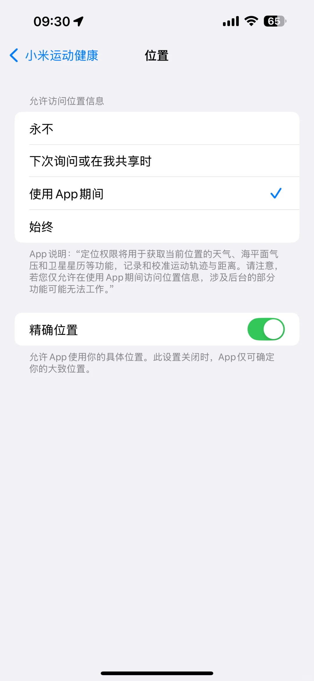 雷总，能不能叫你们的软件团队好好写软件啊