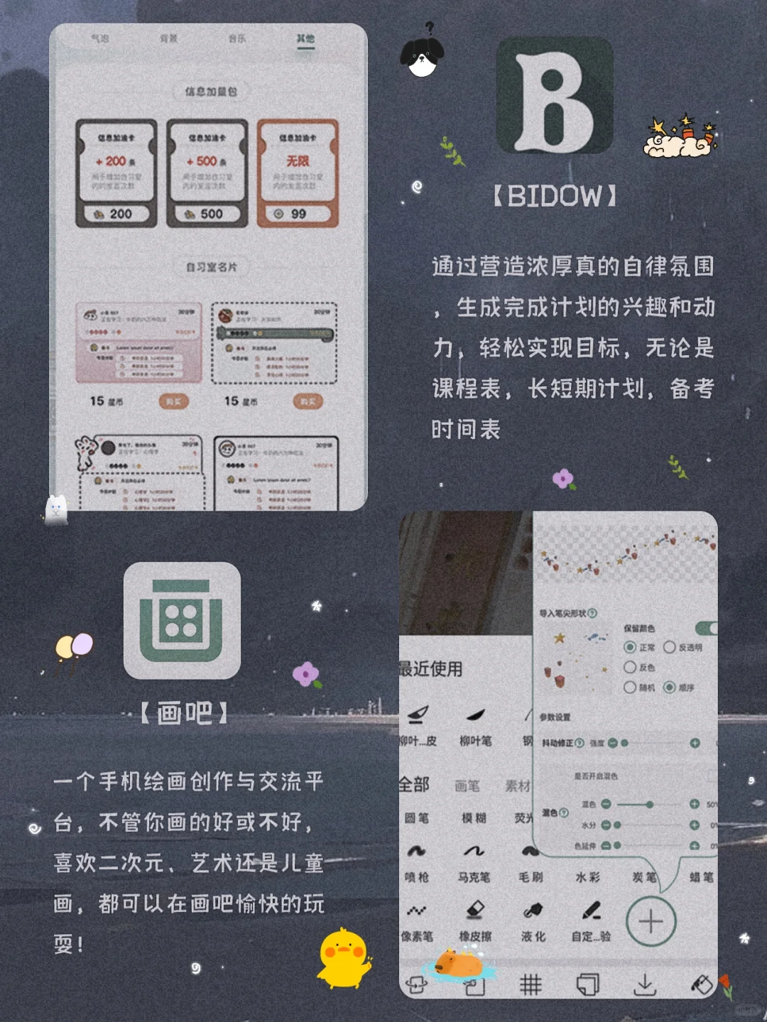 私藏！12款甜酷女生超爱宝藏精致APP