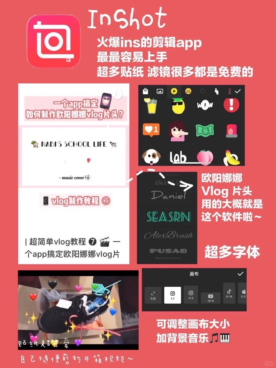分享九个超实用APP