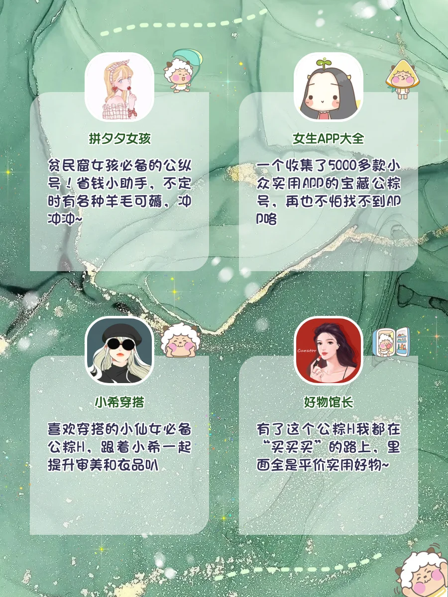 好用到不舍得安利‼️20款小众冷门宝藏APP🔥