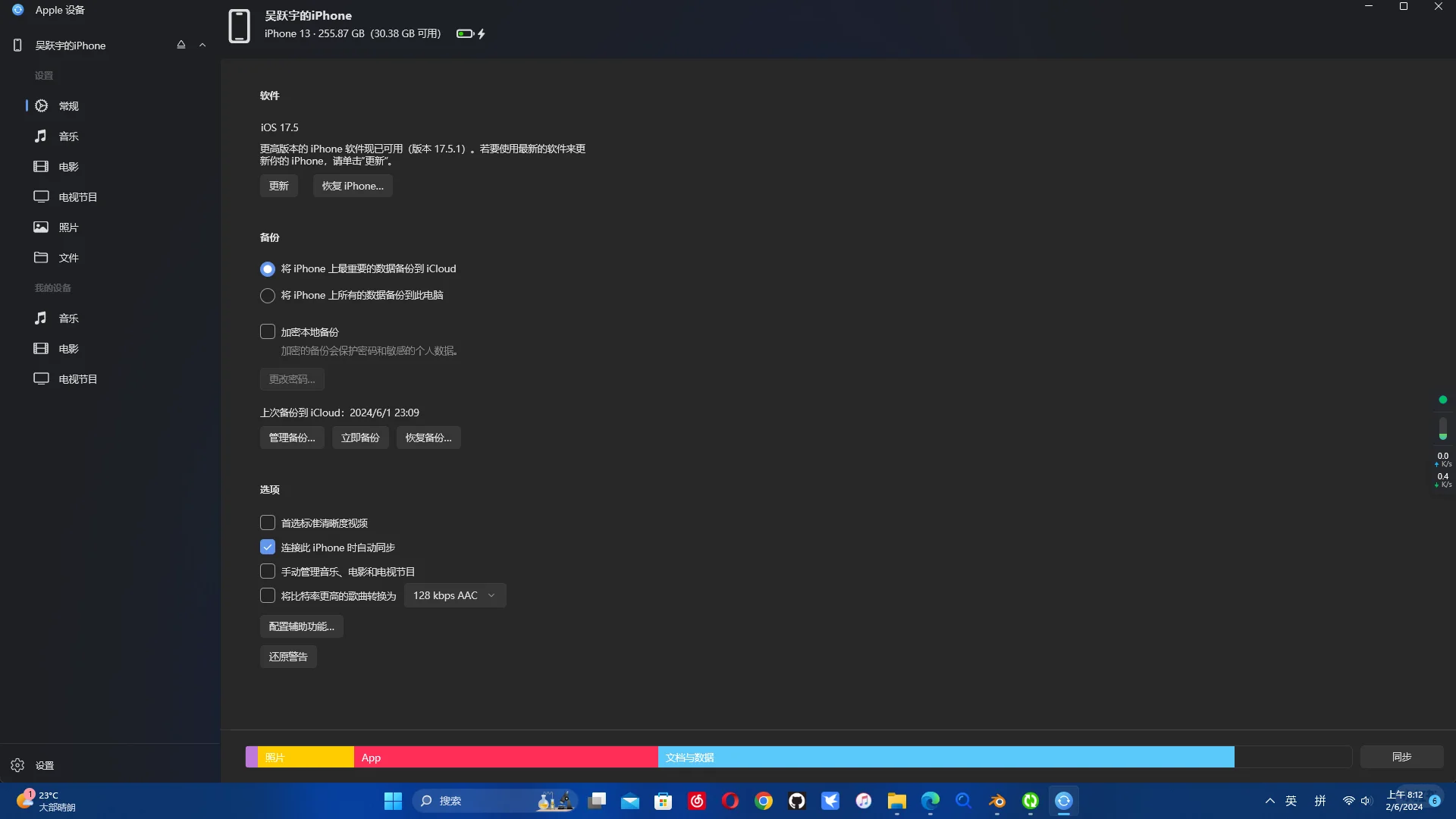 Windows上的“Apple设备”app
