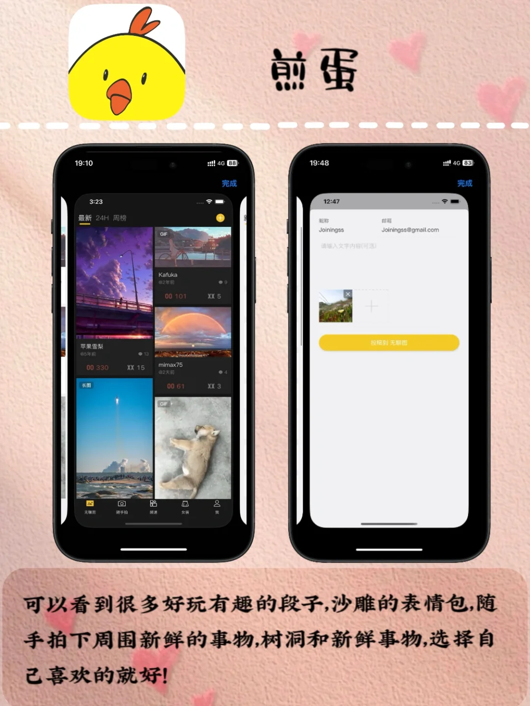 这个寒冬❄️6款让我能够自我提升的APP🌸