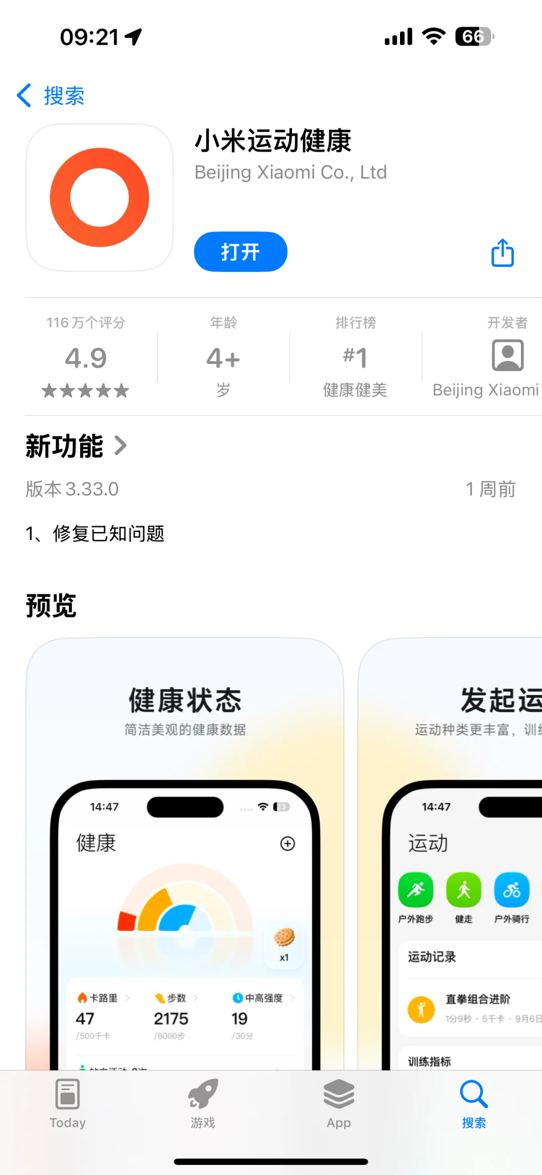 雷总，能不能叫你们的软件团队好好写软件啊
