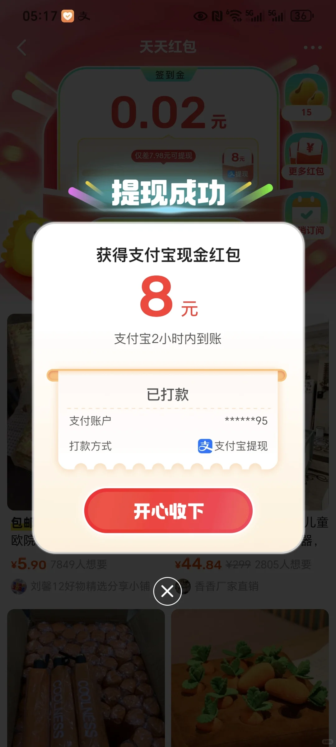 挑战测评100款🧱钱软件—第二十九款