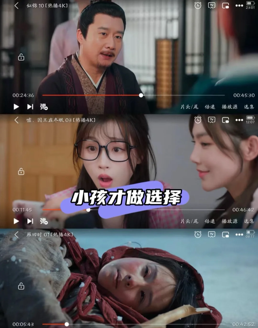 没毛病的免费看剧app来了！