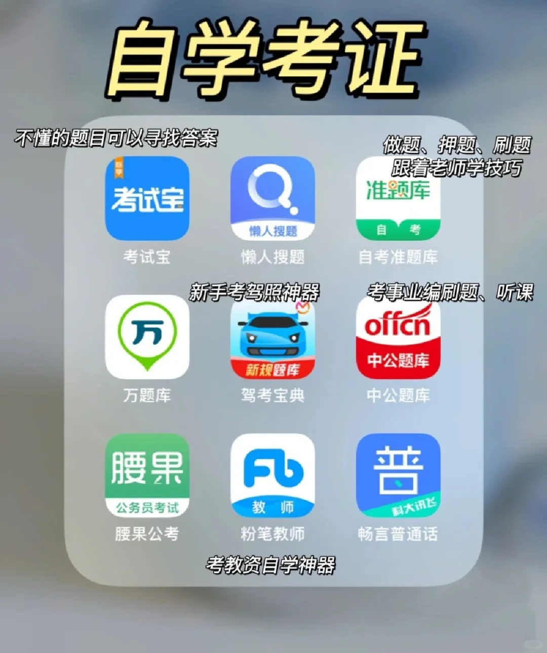 🔥必备的宝藏软件APP❗❗❗❗