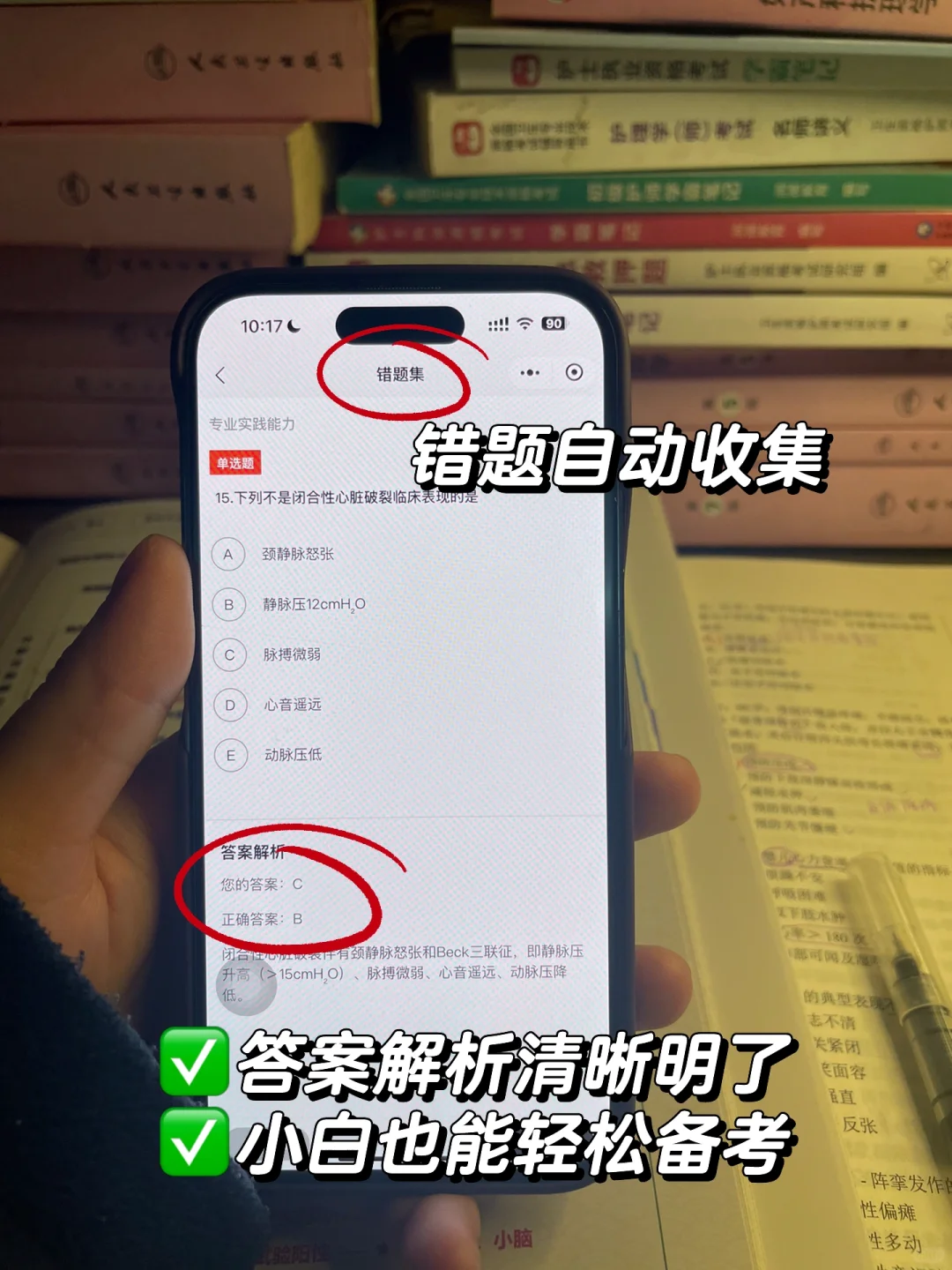 25主管护师彻底赢麻啦，🔒死这个刷题app