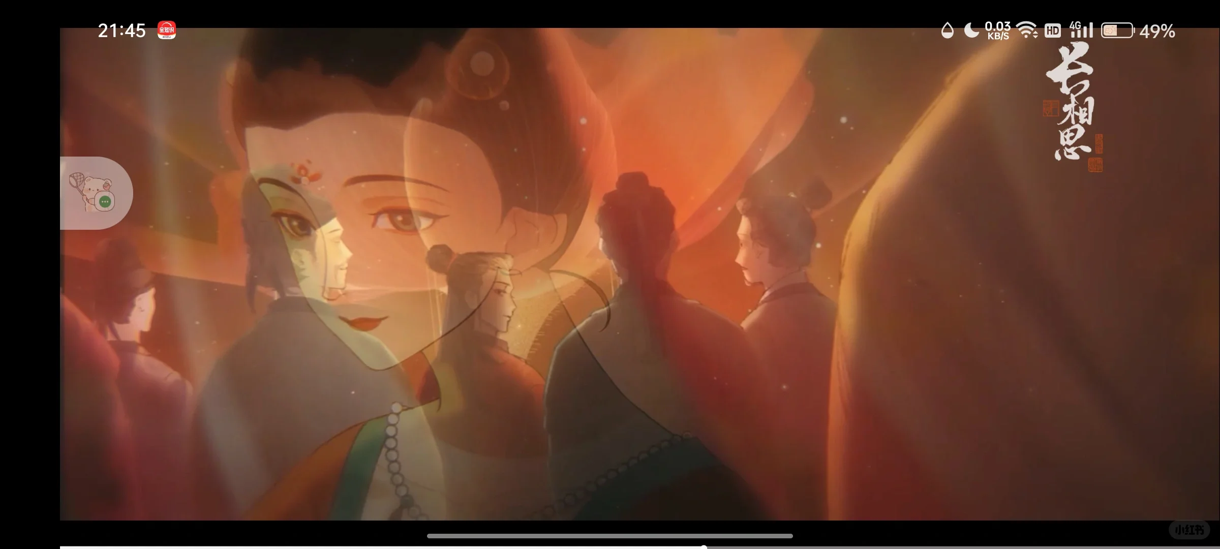 长相思你给我火啊啊啊啊