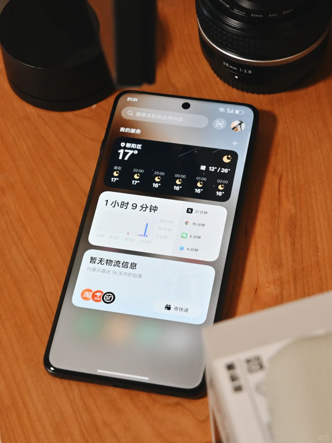 我的安卓，美不胜收。