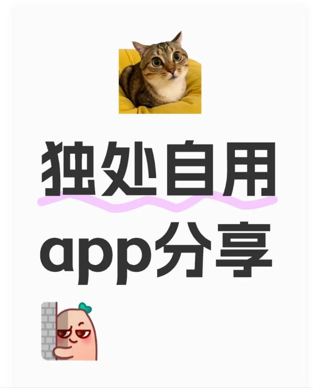 女生必看!独处时悄悄变强的软件