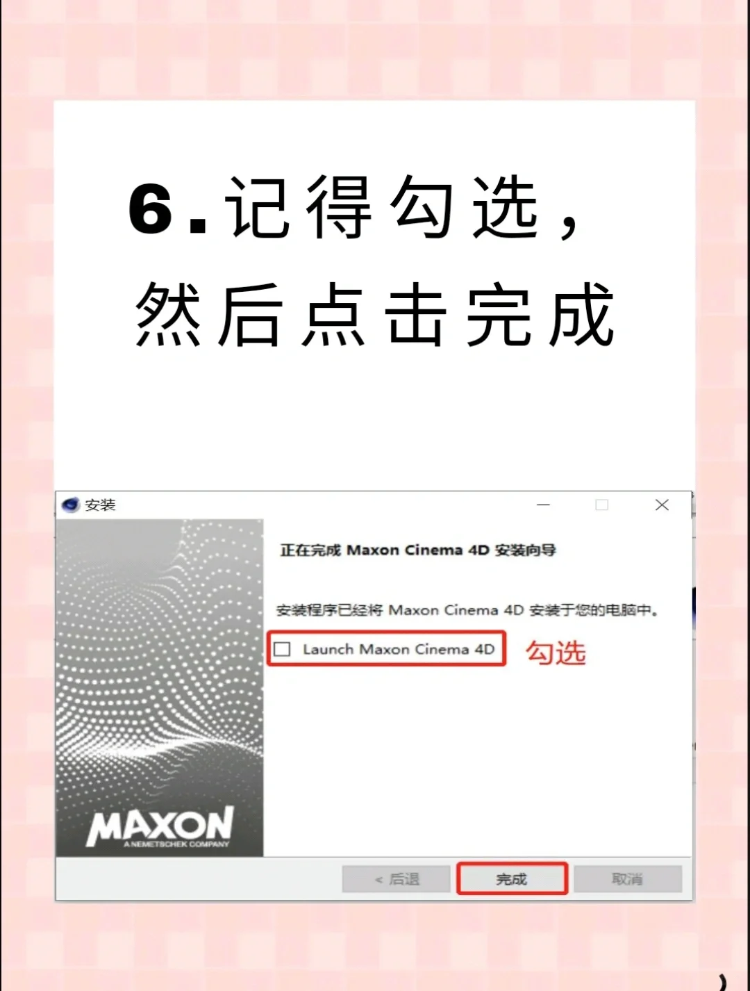 2022【超详细C4D安装包以及教程】✔✔