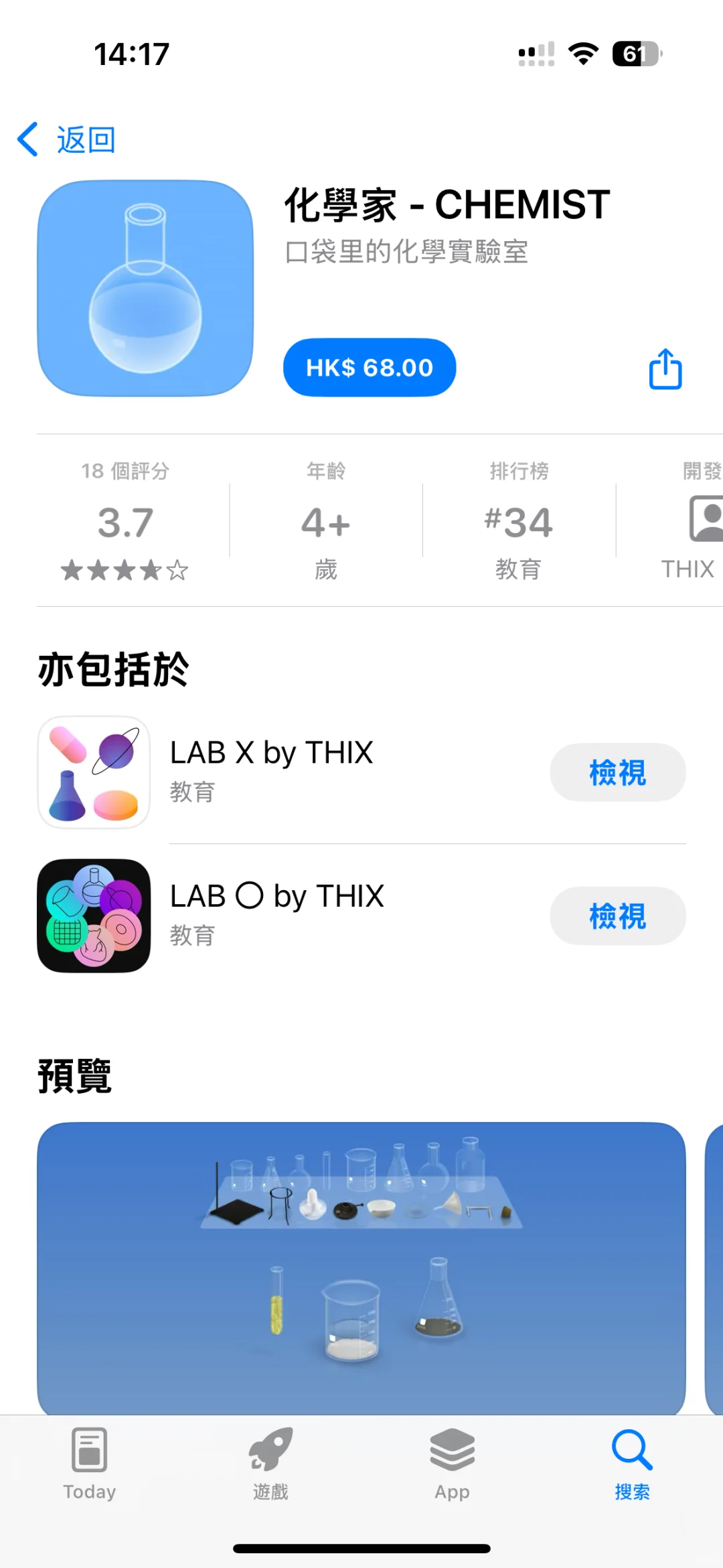 手机版生命life还有实验室6件套手机平板