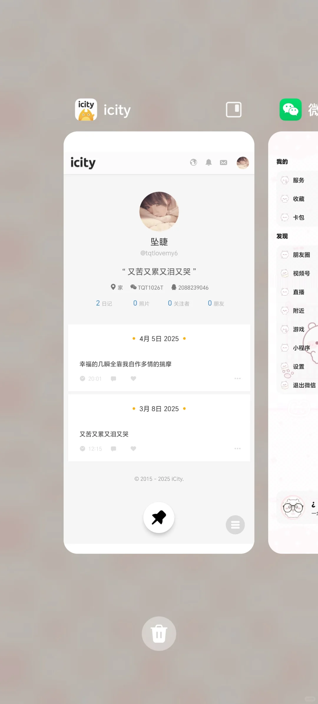 谁还没有安卓版iCity！