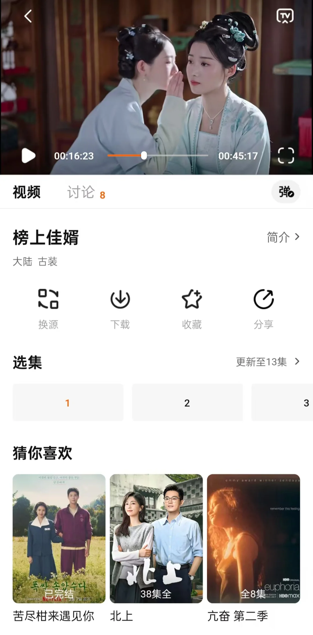 五一假期不可少的20款免费追剧神器！