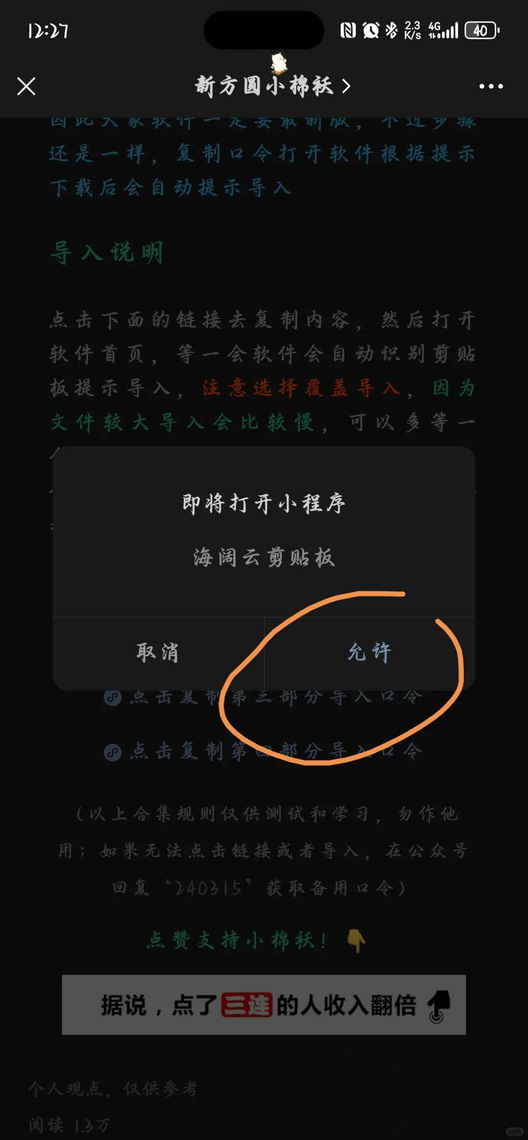 安卓独享神级APP