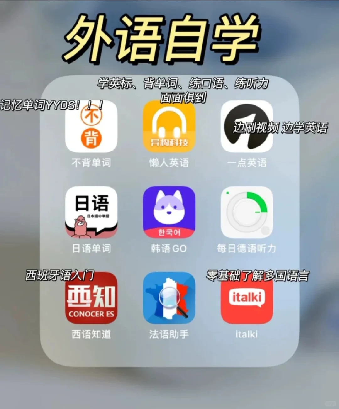 🔥必备的宝藏软件APP❗❗❗❗