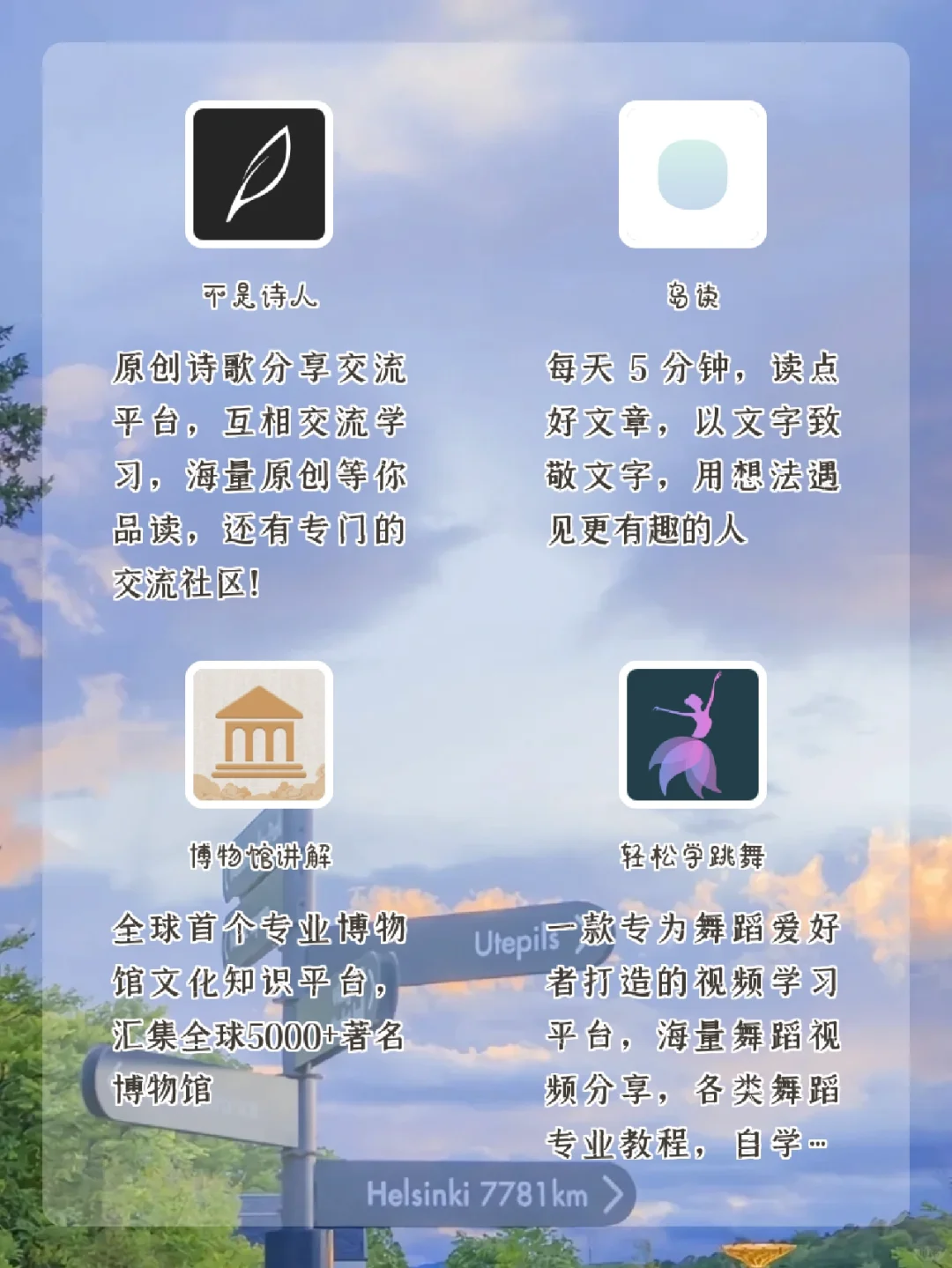 不可错过，20款好用到哭的APP！！📱