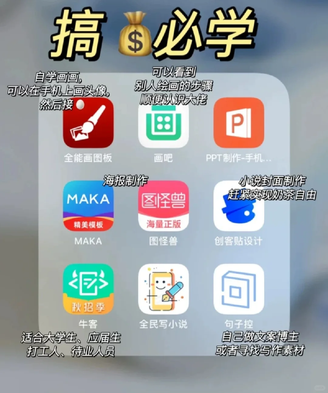 🔥必备的宝藏软件APP❗❗❗❗